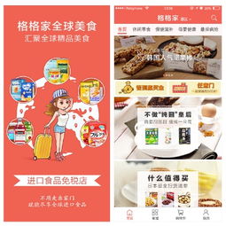 格格家獲順為資本領(lǐng)投數(shù)千萬A輪融資，發(fā)力打造國內(nèi)“吃貨天堂”貿(mào)易新生態(tài)